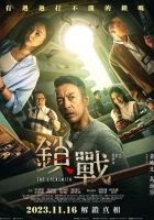 [轉載][bt][锁战][WEB-MKV/1.48GB][粤国][1080P]