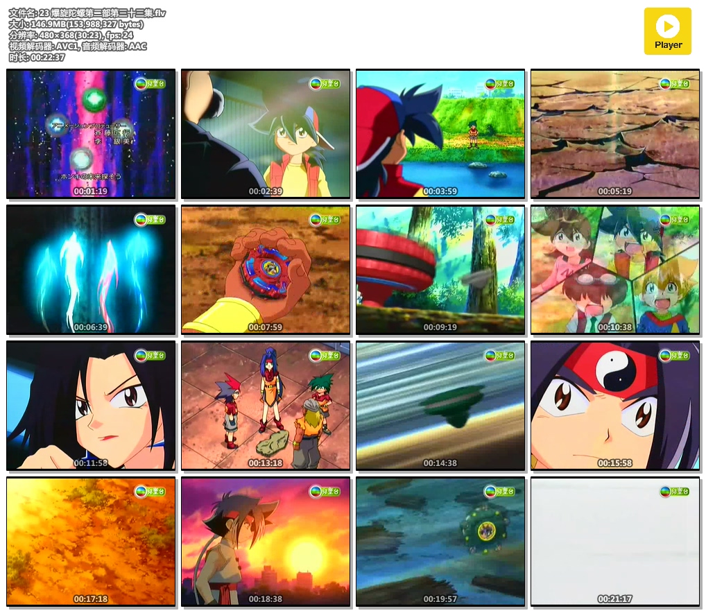 【爆旋陀螺2 】1-51 粤