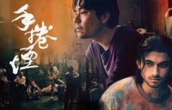 [轉載][bt][手捲煙/Hand Rolled Cigarette][2020][250831][MP4-720P/1.06G][粵]