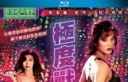 [轉載][bt][纯净版][极度兽性][BD-mkv/7.69GB][粤国][1080P]