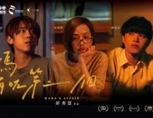 [轉載][bt][阿媽有咗第二個 / Mama's Affair][2022][250511][MP4-720P/1....