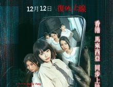 [轉載][bt][手機見鬼/Haunting Call][M4V-720P][粵]