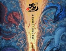 哪吒2魔童闹海·粤配粤字+加精彩粤配花絮【有水印不影响】