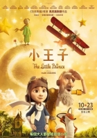 [动画片] 小王子.2015.英语中英双字.1080P[2.15G]