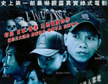 [香港] 魕 (2012) 1080P 粤语外挂中字(2012) 1080P 恐怖 赵硕之/黎小田/朱紫娆