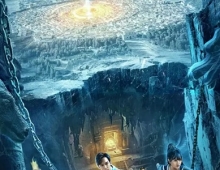 烛阴古城.2025.国语中字.1080P[1.26G]