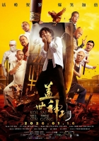 [轉載][bt][盖世神功][HD-MKV/3.2G][粤国][2160P]