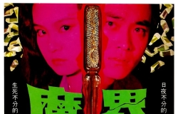 1982.魔界(美版蓝光).BD1080p.粤语中字(首版蓝光)