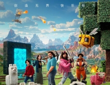 2025【我的世界大电影】 粤语中字 1080P MKV
