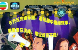 【TVB】娱乐反斗星