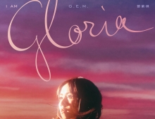 邓紫棋-I AM GLORIA(2025)(24bit48kHz)