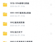 1974-2014黃飛鴻系列电影22部【81.24G】