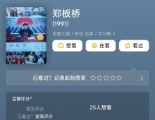 郑板桥（1991）全14集「绝版」【6.83G】
