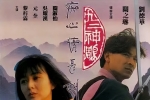 【九二神雕侠侣之痴心情长剑】