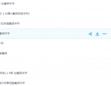 DC系列动漫国粤英三语中字
