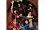 【2006】【仙剑奇侠传三】【粤国双语中字】【4K修复】【全37集】