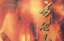 方世玉两部 1993 英版蓝光HKFACT完整版