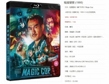 首版藍光搶先睇-驅魔警察/粵語中字/藍光無損畫質