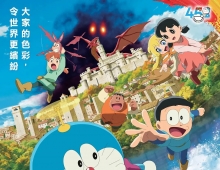 2025【哆啦A梦 大雄的 绘画奇遇记】粤日中字 MKV 1080P