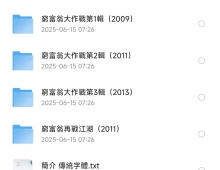 《穷富翁大作战》系列纪录片
