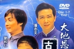 好剧三连看《大地恩情》三部曲，国粤双语，软字幕