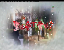 【聖誕會下雪嗎】粤语