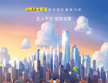 【PETPET 當家/爱宠大机密】粵語 1080P