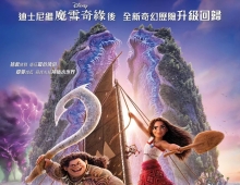 [磁力]【魔海奇緣2】粵普英三語 720P (2.5G)