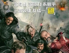 雷霆特攻队*.2025.英语中英双字.1080P[2.6G]