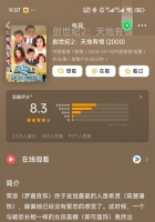 [2000][创世纪2：天地有情[国粤双语内封简繁][GOTV源码[56集全/720P]