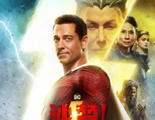 [磁力]【沙贊！眾神之怒】粵普英三語 720P (2.5G)