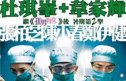 [轉載][bt][辣手回春][BD-MKV/7.15GB][粤英国][1080P]