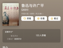 稀缺 鲁迅与许广平 2001 史践凡