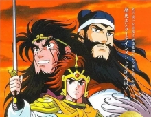 横山光輝 三国志(1991)】第01-47集 (粵語/日语(繁體字幕))