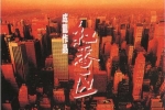 紅番區红番区(108分钟完整版).1995.BDRip.2AC3.HKFACT