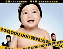 [轉載][bt][宝贝计划][BD-MKV/8.31GB][粤国][1080P]