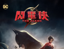 [磁力]【閃電俠】粵英普三語 720P (3.2G)