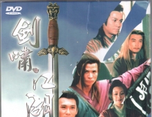 【1996年】ATV《剑啸江湖》TV-MKV 双语字幕 40集全 磁力链
