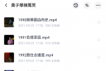 黃子華1990~2018棟篤笑合集