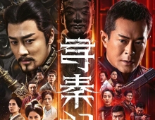 [轉載][bt][尋秦記/寻秦记(电影版)][HD1080P-MP4/1.7G][粤国]