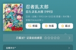 忍者乱太郎1-23季+剧场版 粤语