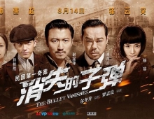 [轉載][bt][消失的子彈/The Bullet Vanishes][720][粵]