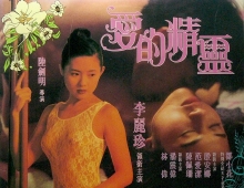 【爱的精灵】粤语/ai高清修复版MKV格式【百度网盘】