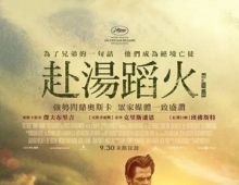 赴汤蹈火.2016.英语中英双字.1080P[3.77G]
