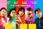 超异能特攻.2025.韩语中字.1080P[3.41G]