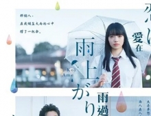 恋如雨止.2018.日语中字.1080P[2.6G]