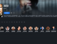 【粤配】越狱S3-高清粤配-30天-迅雷