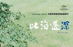 比海更深.2016.日语中字.1080P[4.53G]
