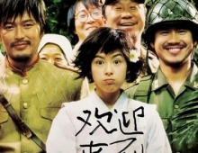欢迎来到东莫村.2005.韩语中字.1080P[5.12G]