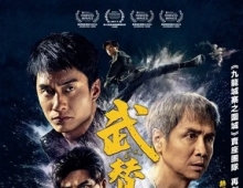 武替道.2024.国粤双语中字.1080P[2.87G]